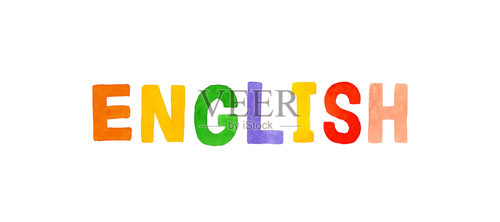 五彩缤纷的英文手写字。插画图片素材