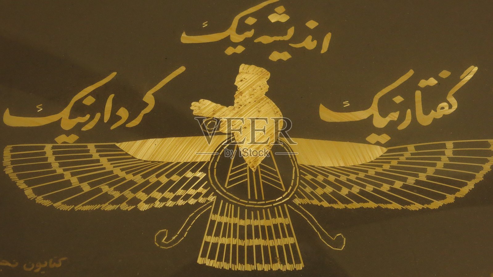 查克查克琐罗亚斯德教洞穴寺庙中的法拉瓦哈符号照片摄影图片