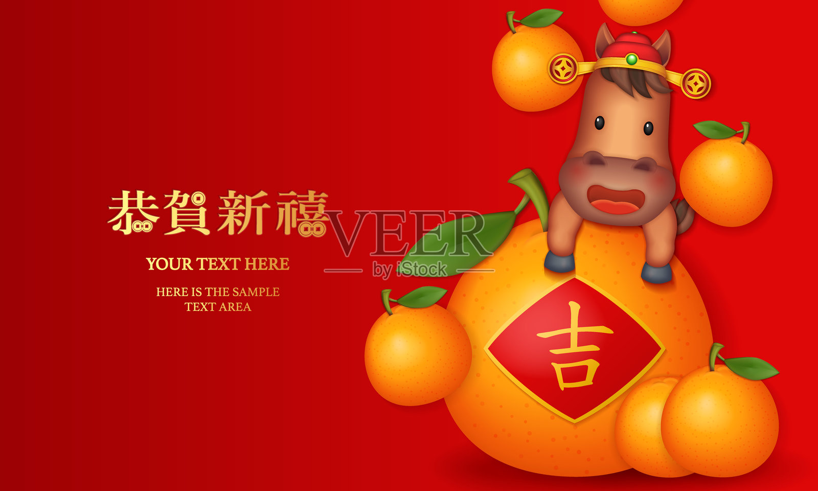 可爱的卡通设计马和橙子，祝福新年快乐插画图片素材