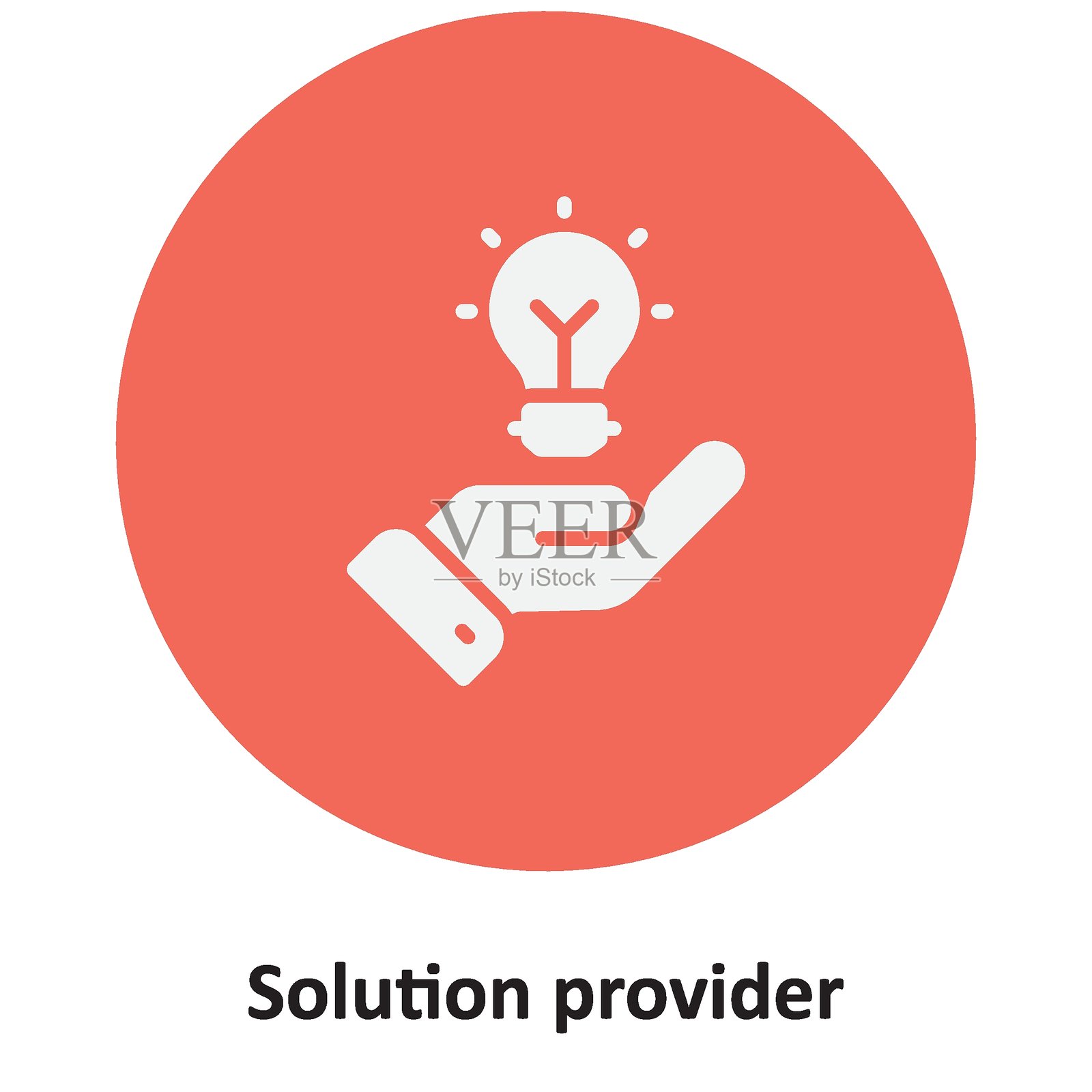 可轻松修改或编辑的解决方案提供者矢量图标插画图片素材