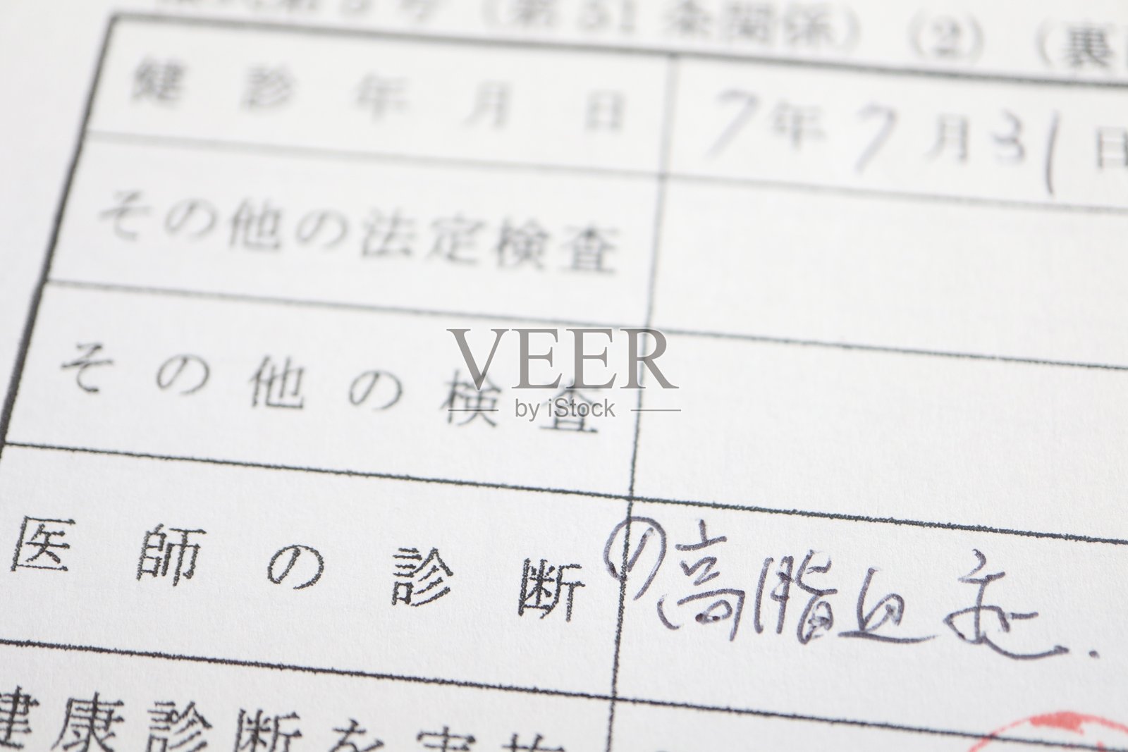 高脂血症。照片摄影图片