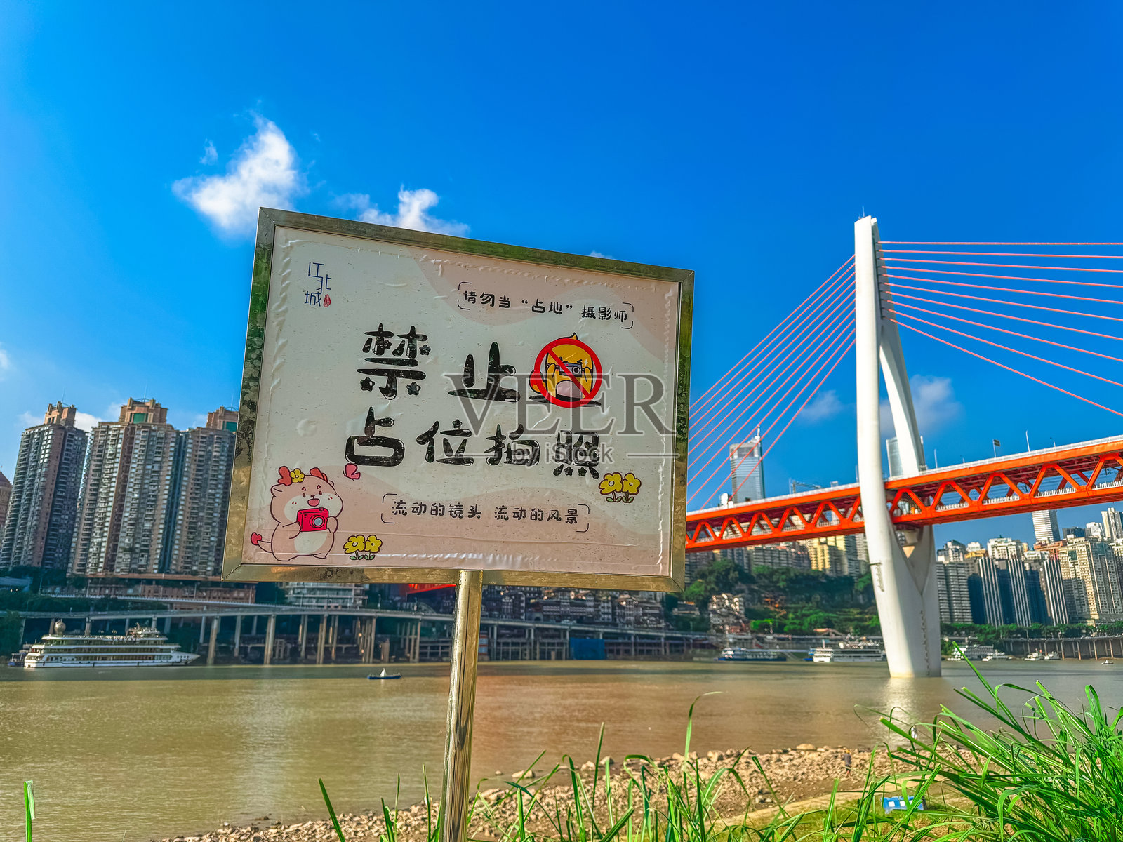 重庆嘉陵江大桥上的禁区标志照片摄影图片