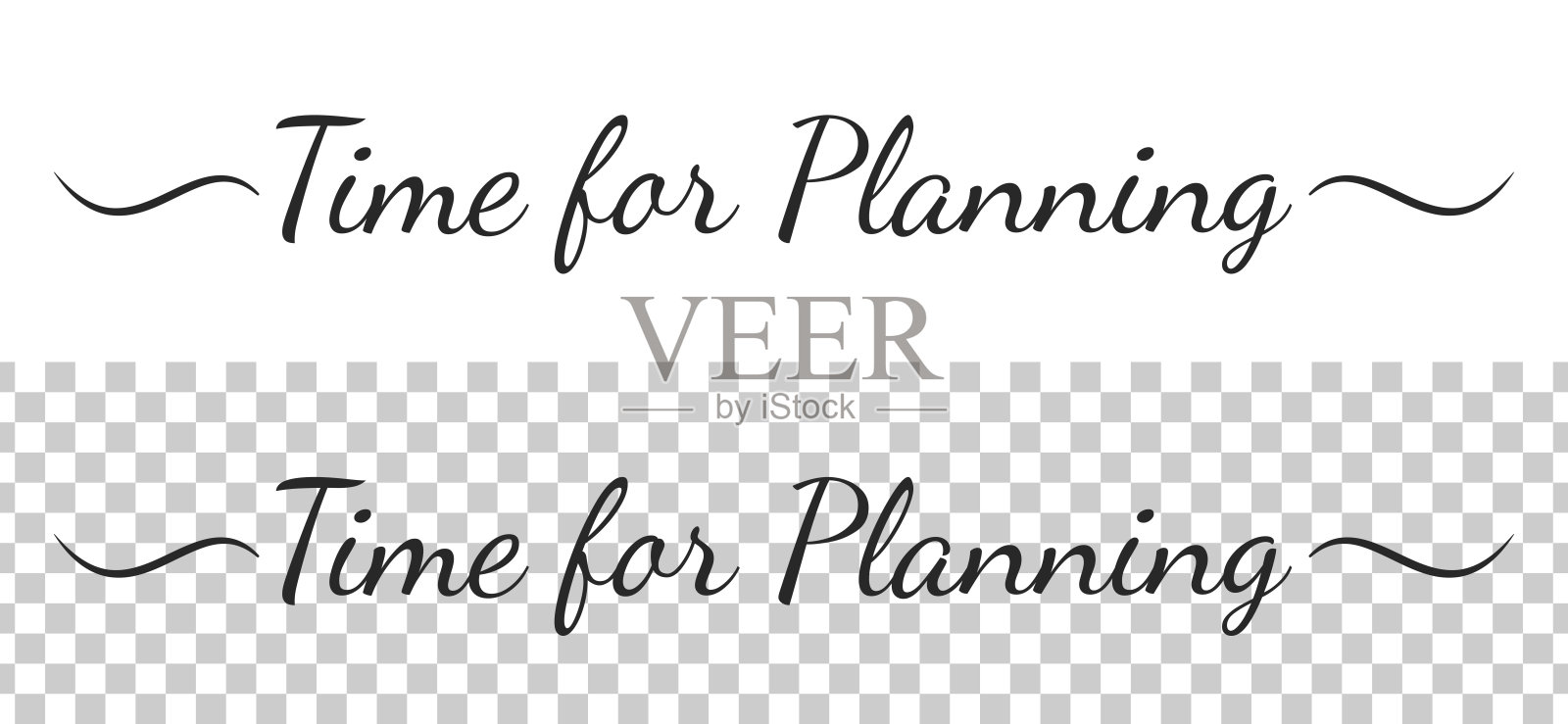 规划时间 - 带有装饰笔画的书法文字，背景为空白插画图片素材