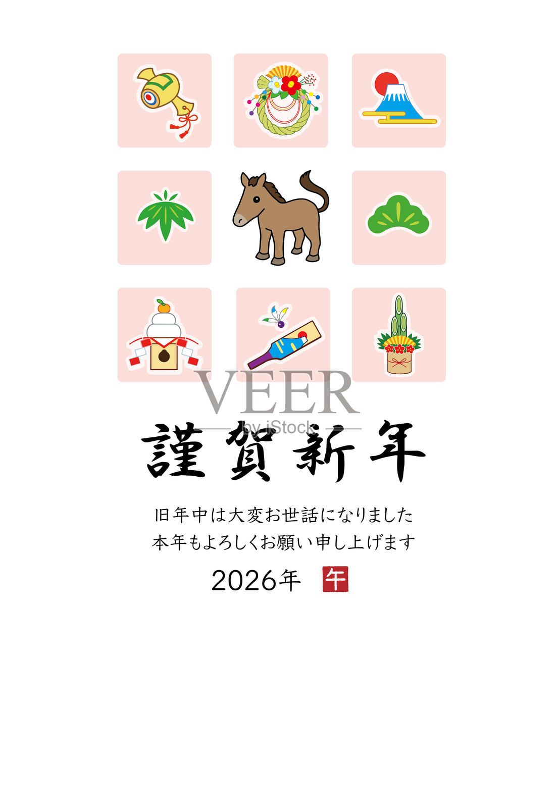 2026年新年贺卡（马年）插画图片素材