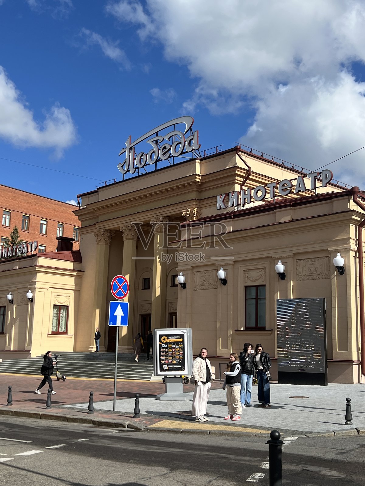 白俄罗斯明斯克最古老的电影院照片摄影图片