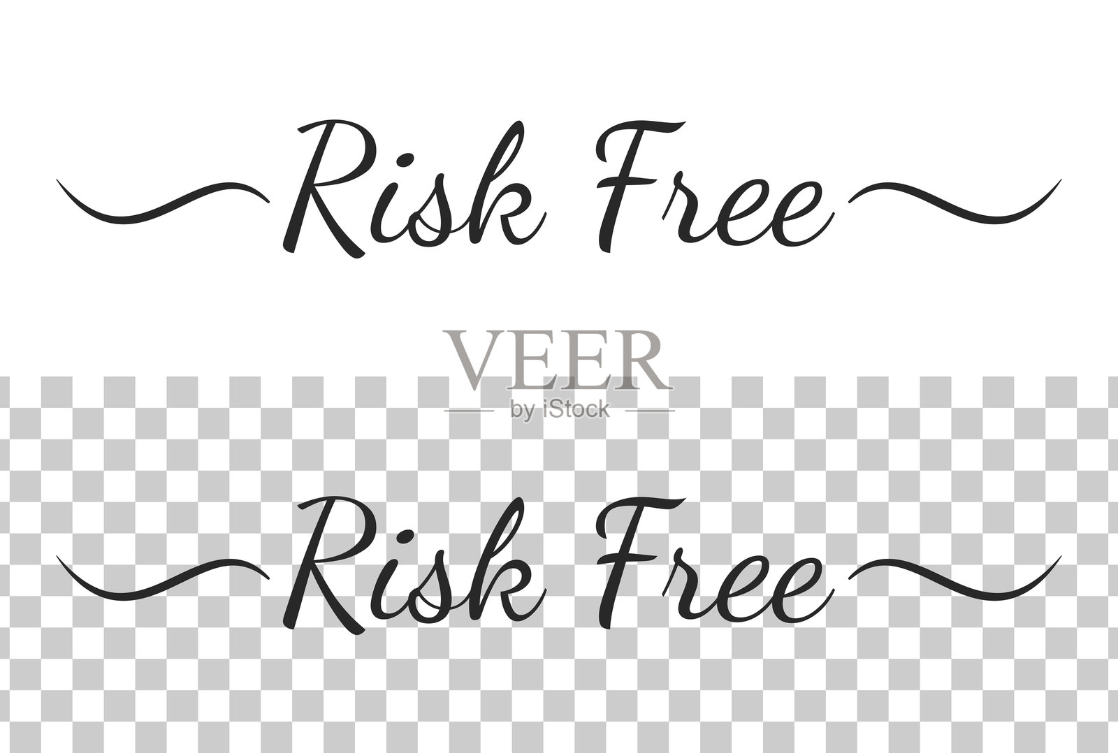 无风险 - 带有装饰笔画的书法文字，背景为空白插画图片素材