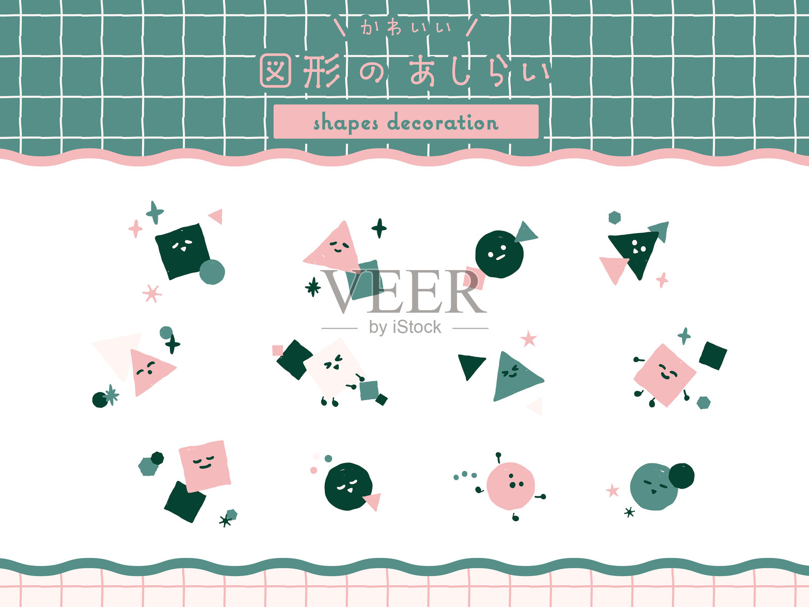 可爱的、手绘风格的几何装饰品2插画图片素材