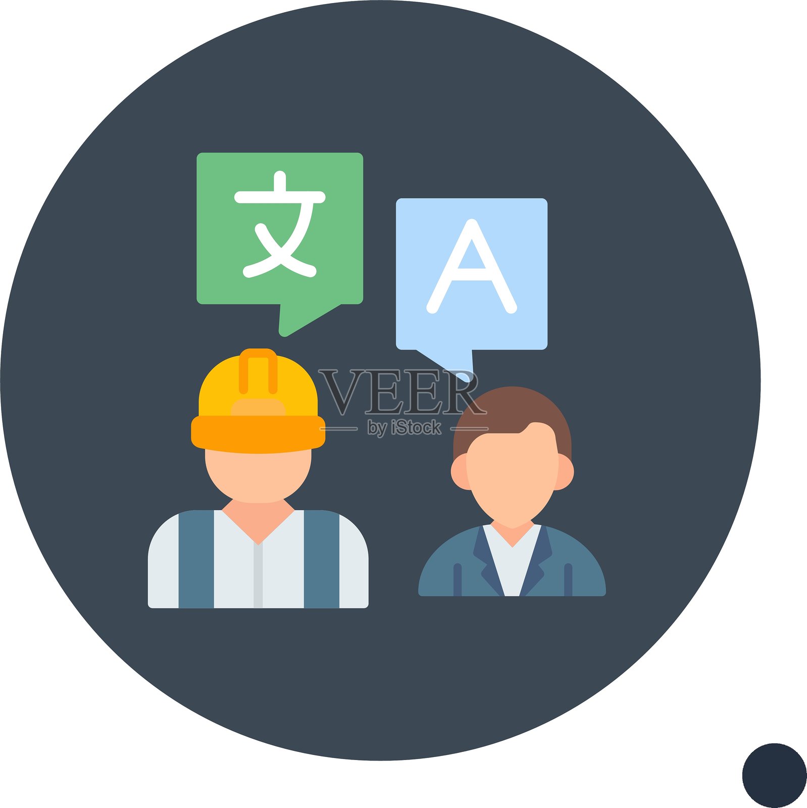 翻译官新图标设计创意插画图片素材