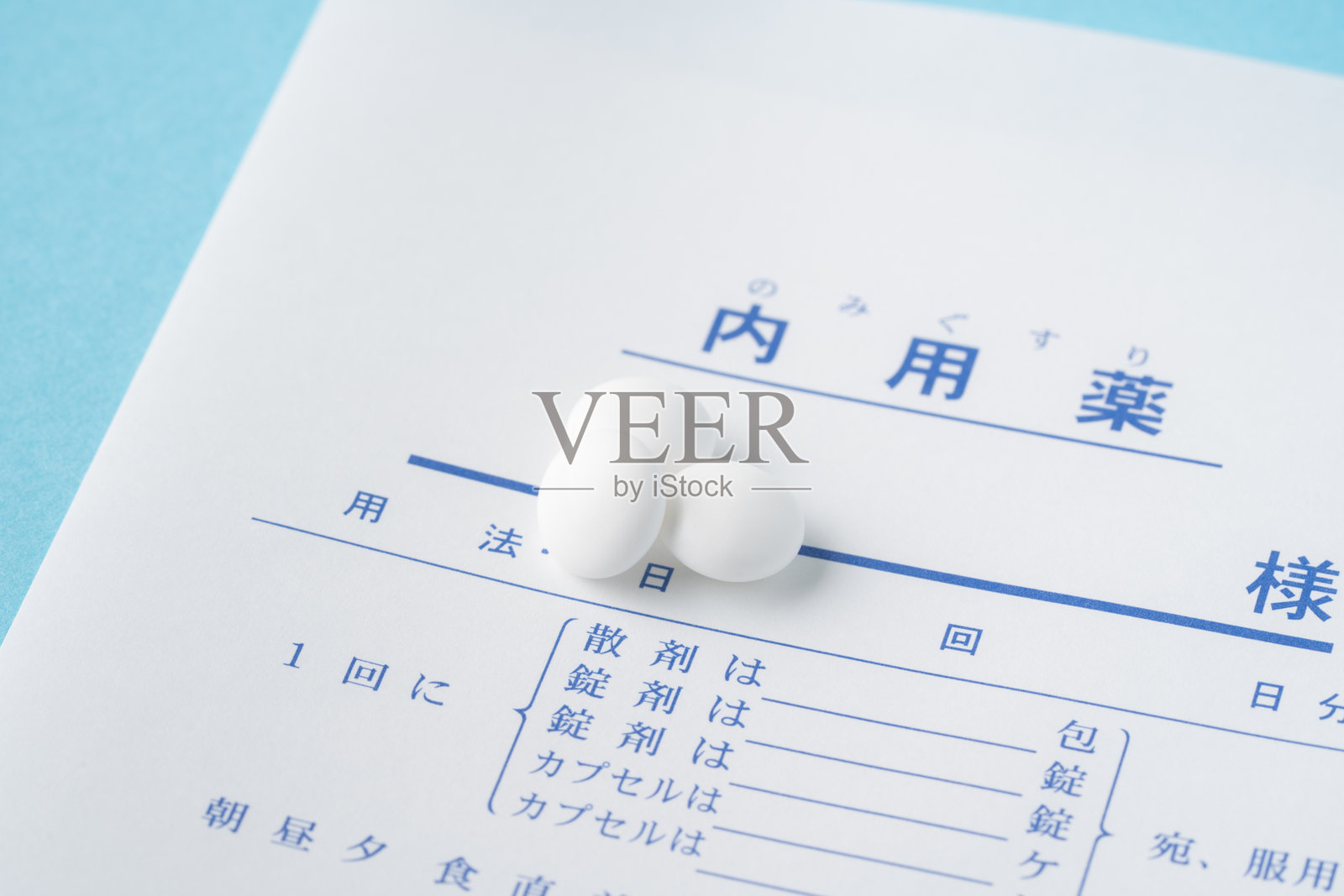 药片包装和药袋特写照片摄影图片