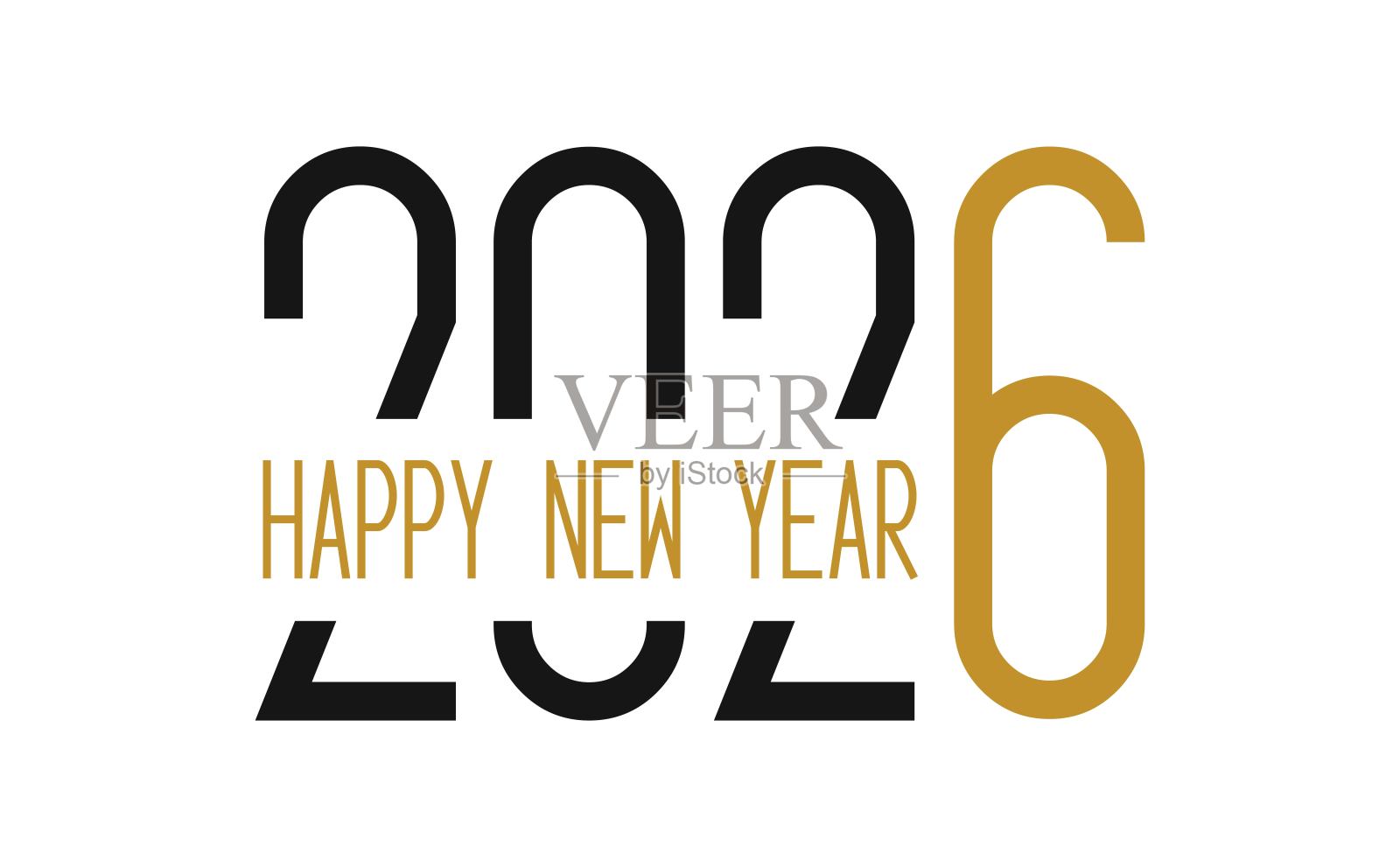 2026新年快乐插画图片素材