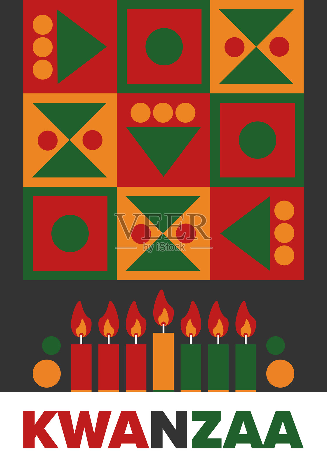 夸扎节快乐庆典。非洲及非裔美国人文化节日。为期七天的节日，每年12月26日至1月1日庆祝。黑人历史。海报、卡片、横幅和背景。矢量图插画图片素材