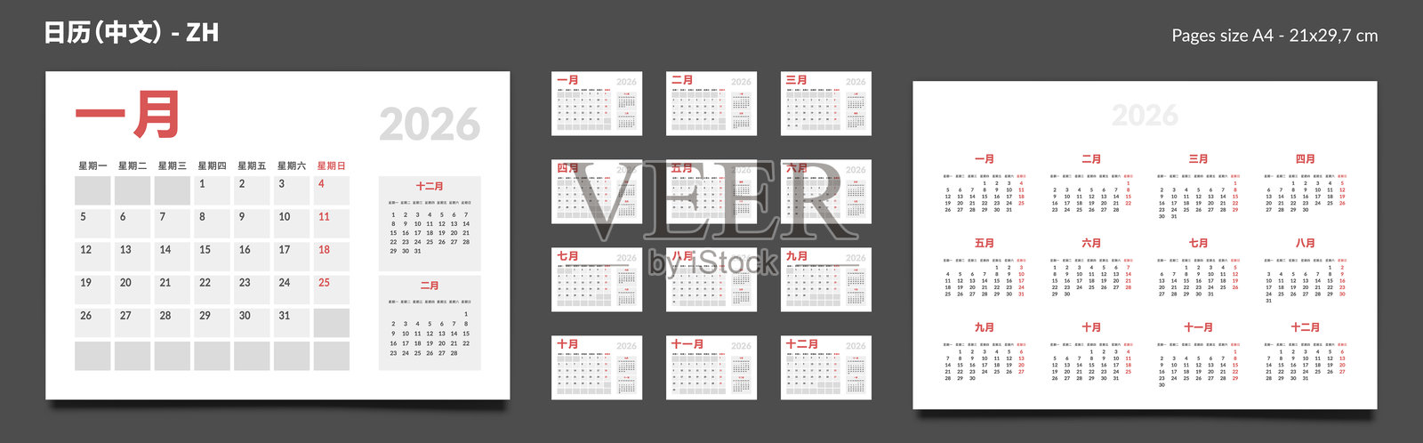 2026年中文台历/挂历模板，包含月历和年历。适用于印刷的桌面/挂壁日历的矢量布局，周一作为一周的开始。页面尺寸A4 (21x29.7cm)。插画图片素材