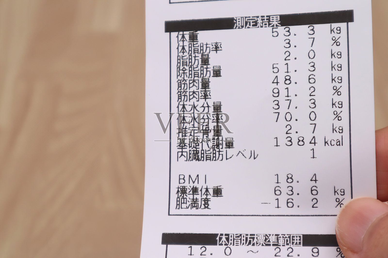 身体成分秤结果照片摄影图片