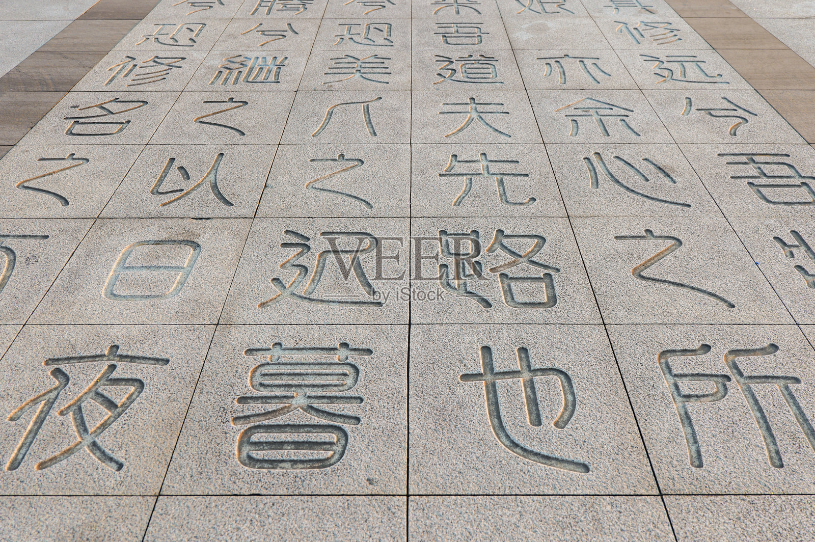 中文字符图案人行道砖块背景照片摄影图片