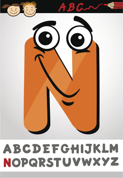 有趣的字母n卡通插图图片下载