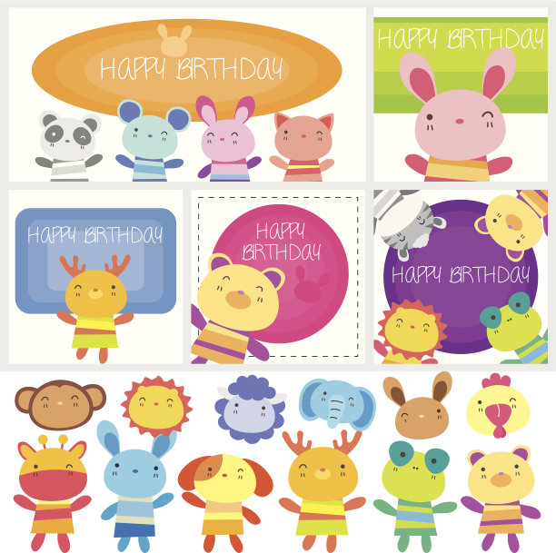 生日动物组图片下载