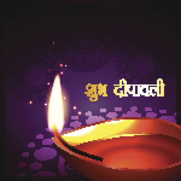 排灯节的节日问候图片下载