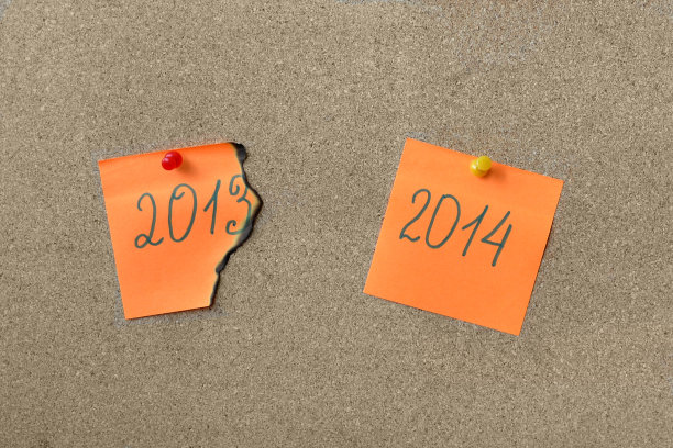 2014年新年快乐图片下载