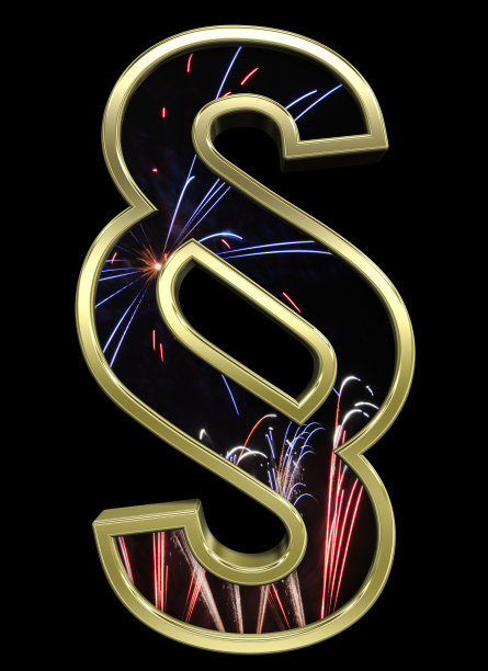 段落标志由烟火与金框字母组图片下载