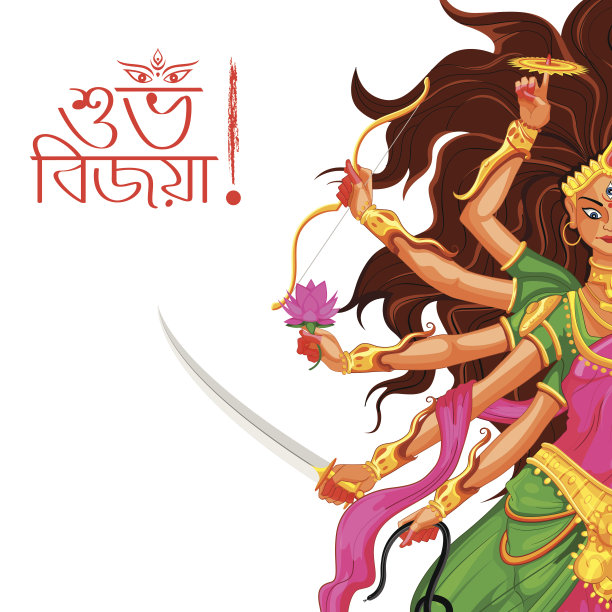 与女神杜尔迦一起快乐的杜瑟拉图片下载