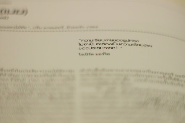 一些泰国短语。图片下载