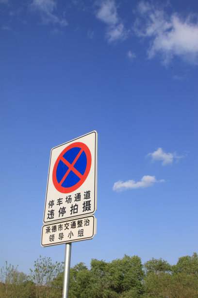 道路交通标志图片下载