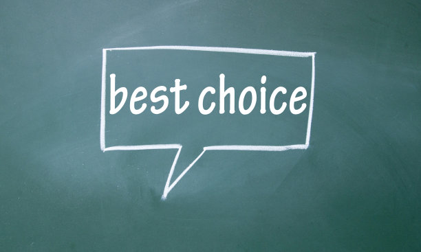 最好的选择标志图片下载