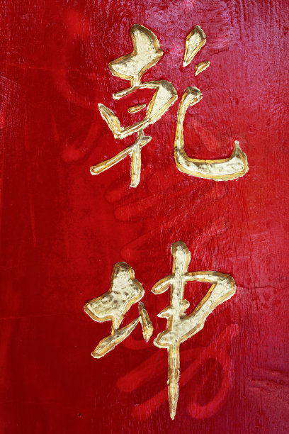 中国措辞图片下载