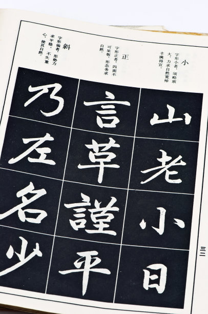 中国书法图片下载