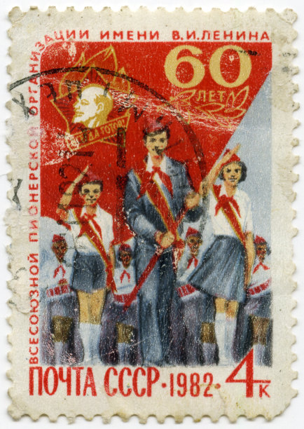 大约1982年:邮票由俄罗斯印制，展示拓荒者。图片下载