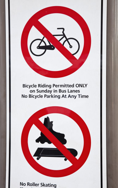 禁止骑自行车和滑旱冰图片下载