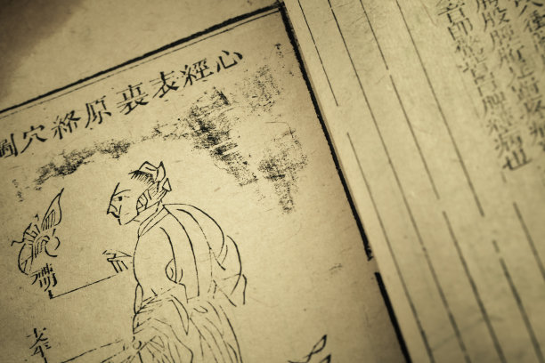 清朝的老药书图片下载