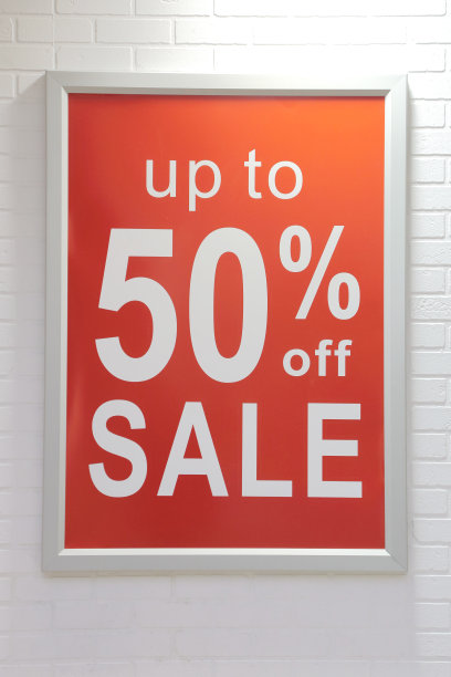 出售的标志图片下载