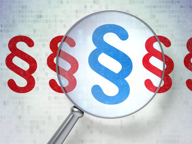 法律概念:段落与光学玻璃上的数字背景图片下载