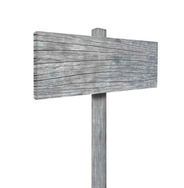 木制标志孤立在白色图片下载