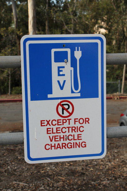 电动汽车充电站标志图片下载