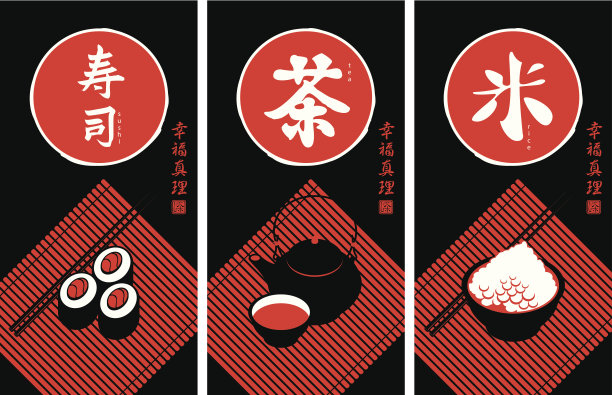 茶，寿司和米饭图片下载
