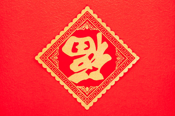 2020年春节图片素材ID：107647942