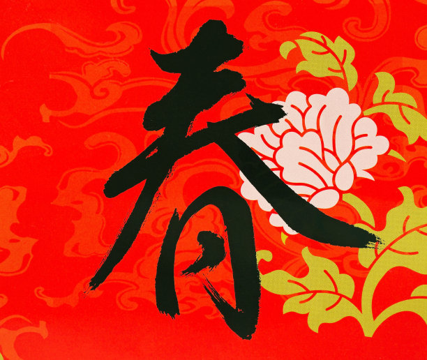 春节对联图片素材ID：107738380