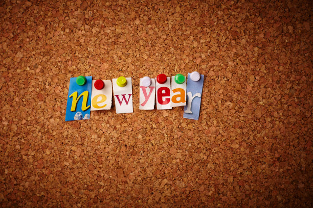 新的一年图片下载