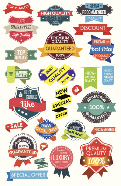 集营销标签图片下载