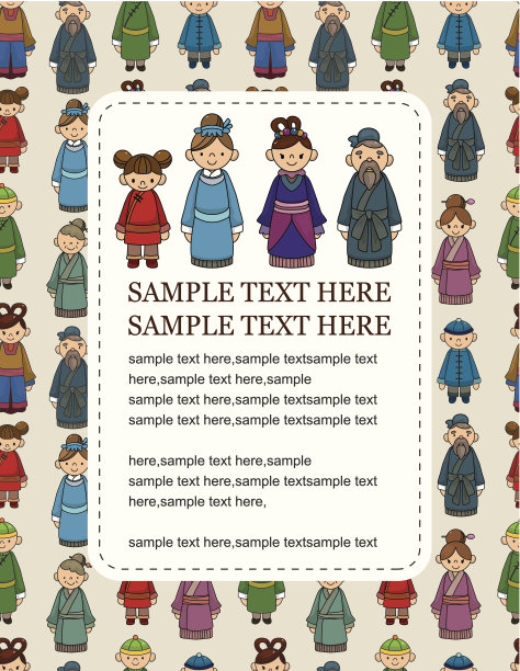 卡通中国人卡图片下载