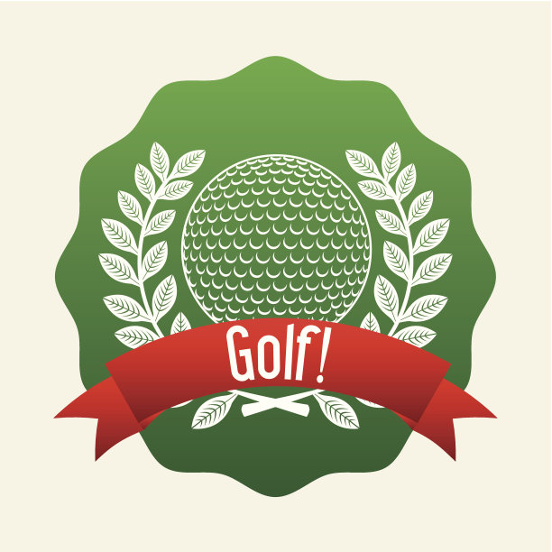 高尔夫球场设计图片下载