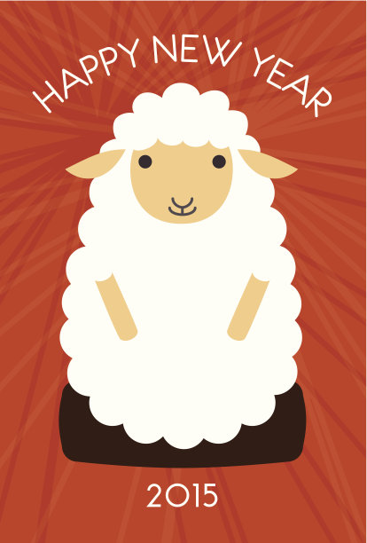 绵羊新年快乐图片下载
