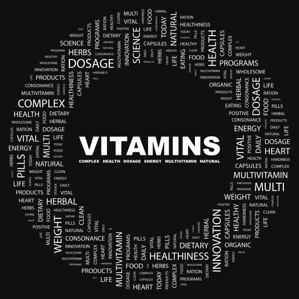 维生素。图片下载