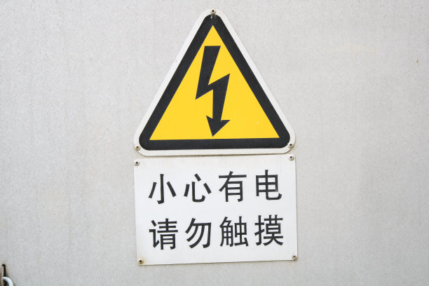 电力信号图片下载