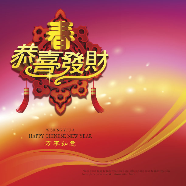 中国新年背景图片下载