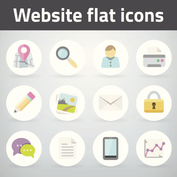网页和移动应用程序的平面图标图片下载