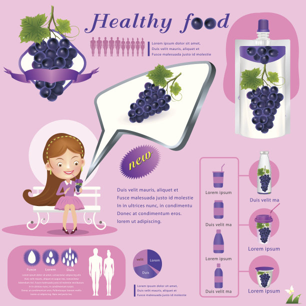 葡萄汁信息图。矢量插图图片下载