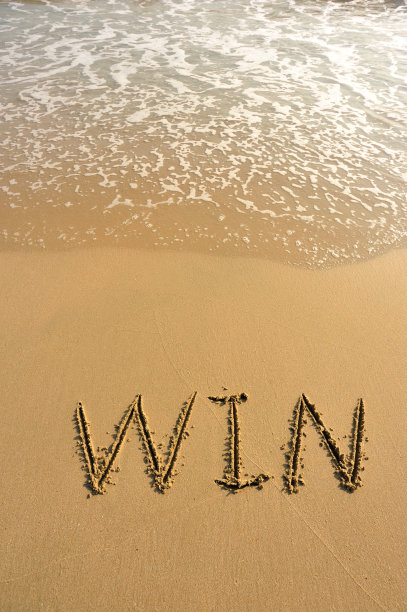 赢字画在海滩上图片下载